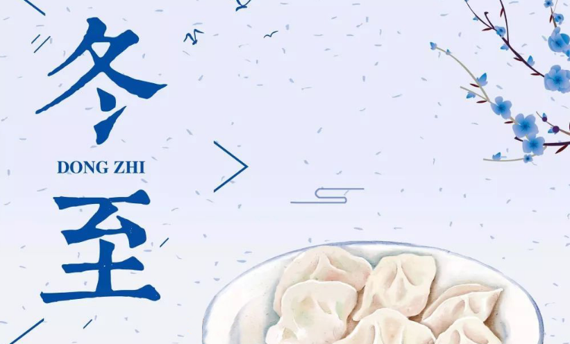 冬----如约而-至,全体工作人员包饺子庆冬至